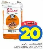 Allana Bobby Veal 900Gm