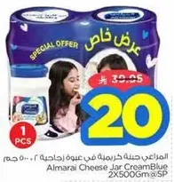 Almarai Cheese Jar Cream Blue 2X500g