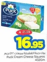 Puck Cream Cheese Squares 432g