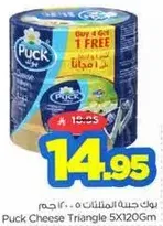 Puck Cheese Triangle 5x120g