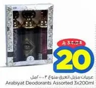 Arabiyat Deodorants Assorted 3x200ml