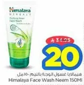 Himalaya Face Wash Neem 150ml