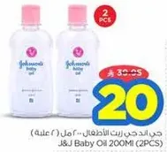 Johnson's Baby Oil 200ml (2PCS)