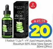 Roushun 92% Aloe Vera Serum 30ml (2 pieces)
