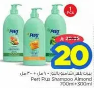 Pert Plus Shampoo Almond 700ml + 300ml