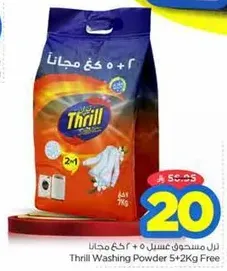 Thrill Washing Powder 5+2Kg Free