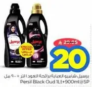 Persil Black Oud 1L + 900ml