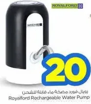 Royalford Rechargeable Water Pump