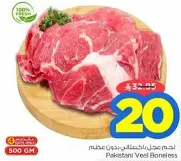 Pakistani Veal Boneless