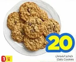Oats Cookies