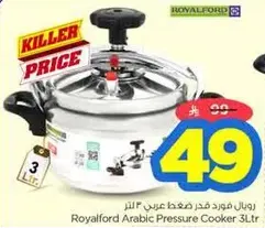 Royalford Arabic Pressure Cooker 3Ltr