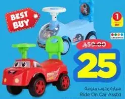 Ride On Car Assista