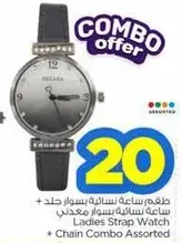 ساعه نساييه بسوار جلد + سلسله متنوعه