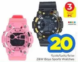 Z&W Boys Sports Watches
