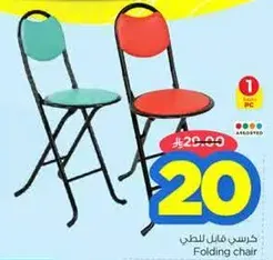 Folding chair