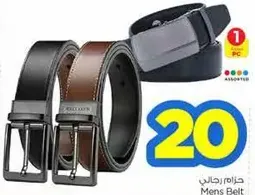 حزام رجال