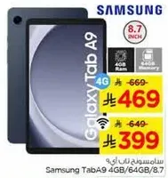 Samsung Tab A9 4GB/64GB, 8.7 inch