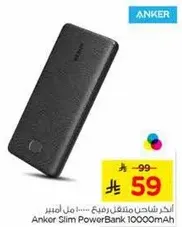 Anker Slim PowerBank 10000mAh