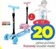 Pulcandy Scooter Assorted