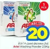 Ariel Washing Powder 2.5Kg