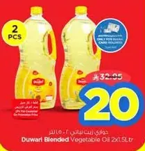 Duwari Blended Vegetable Oil 2x1.5L