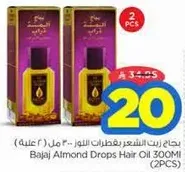 Bajaj Almond Drops Hair Oil 300ml (2PCS)