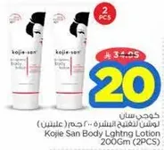 Kojie San Body Lighting Lotion 200Gm (2PCS)