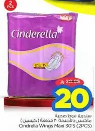 Cinderella Wings Maxi 30's (2PCS)