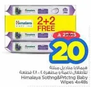 Himalaya Soothing & Protecting Baby Wipes 4x48s
