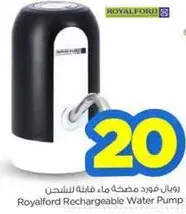 Royalford Rechargeable Water Pump