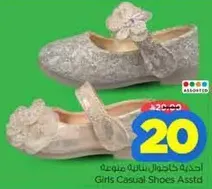 Girls Casual Shoes Assorted