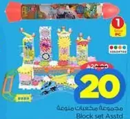 Block set assorted.