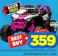 Rechargeable R/C Jeep