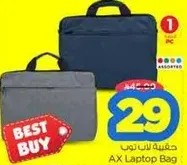 AX Laptop Bag