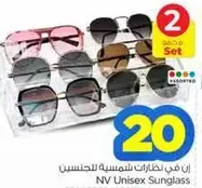 ان في نظارات شمسيه للجنسين