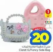 حقيبه جانبيه فاخره للبنات
