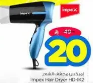 Impex Hair Dryer HD-IK2