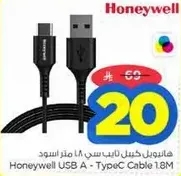 Honeywell USB A - TypeC Cable 18M