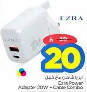 Ezra Power Adapter 20W + Cable Combo