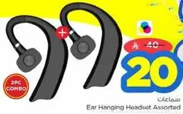 Ear Hanging Headset Assorted
