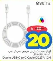 iOsuite USB-C to C Cable DC23A 12M
