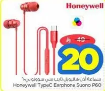 Honeywell TypeC Earphone Suono P60