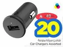 Car Chargers Assorted