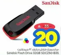 Sandisk Flash Drive 32GB SDCZ50-B35