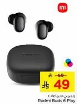Redmi Buds 6 Play