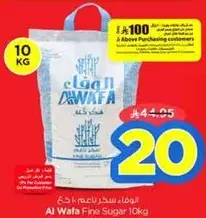 Al Wafa Fine Sugar 10kg