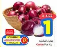 Onion Per Kg