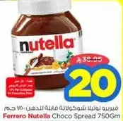 Ferrero Nutella Choco Spread 750Gm