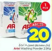 Ariel Washing Powder 2.5Kg