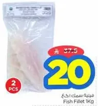 Fish Fillet 1Kg